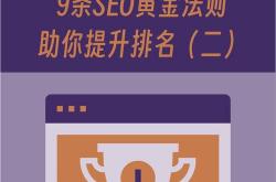 网站seo排位