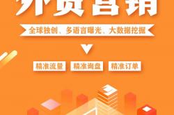 网站优化加盟平台