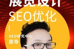 白山企业seo案例