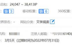 seo灰帽有哪些技术