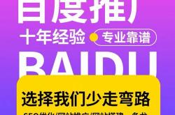 咸宁seo公司稳健火星