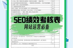 seo工作规范