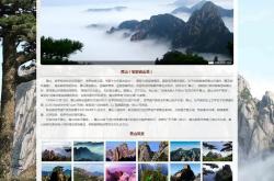 石景山网站建设及优化