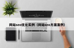 江干区网站seo