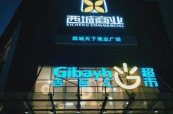 临沂百seo