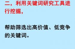 seo网站首页关键词