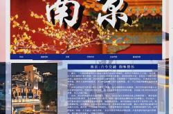 南京网站免费优化