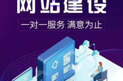 日照电脑网站优化
