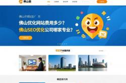 佛山财税seo服务商