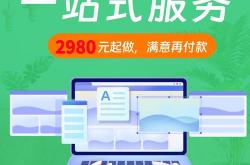 清远网站优化企业