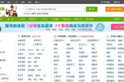 赶集网seo