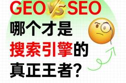 分析网站优化与SEO的区别