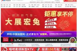 鞍山seo公司招商加盟