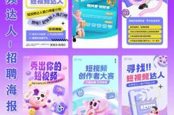 杭州短视频优化招聘网站
