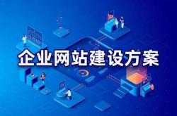 湖北网站优化建设