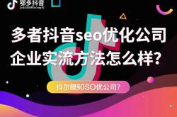 鄂尔多斯网站seo优化方案