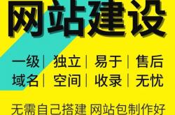 泗县网站优化制作公司