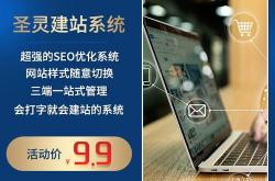 温州自助建站seo