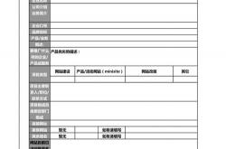 seo网站工作内容表