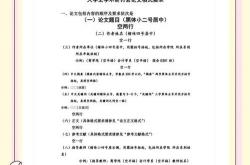 关于网站优化推广的论文
