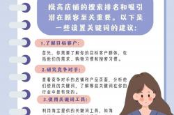 网站关键词优化必看