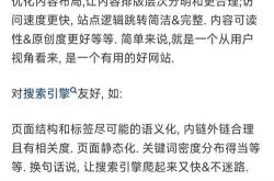 优化网站怎么改动