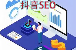 高唐抖音seo