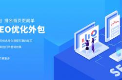 河津seo外包的简单介绍