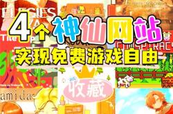 游戏类网站seo