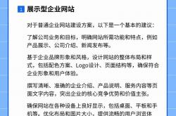 中山网站建设与优化