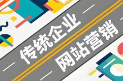 日照原装网站优化