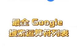 谷歌seo单独做吗