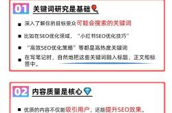 重庆seo技巧如何做