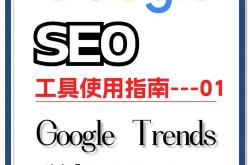谷歌seo论坛交流