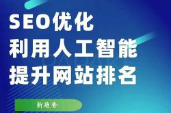 网站seo优化软件