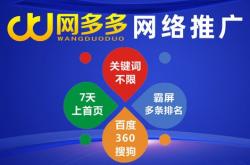 临汾大搜seo团队介绍