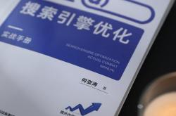 seo优化栏目页权重