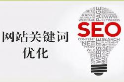 二级seo