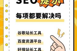 大连seo工具平台