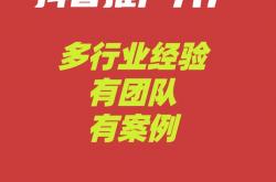 临沧抖音seo推广招聘