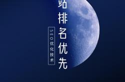 珠海seo排名规则