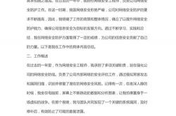 seo每周工作总结