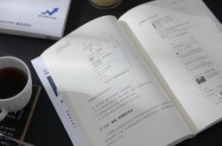 seo实战优化策略书