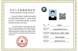 seo工程师考证