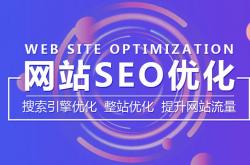 荆门seo推广开户