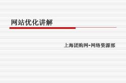 初级seo