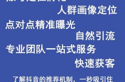 淮安抖音seo招商平台