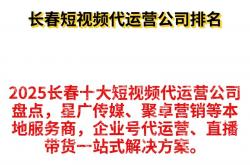 长春seo代运营