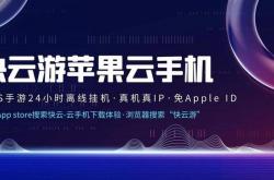 网站排名优化就选云速捷