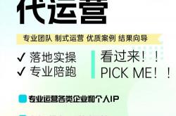 代发广告推广seo公司